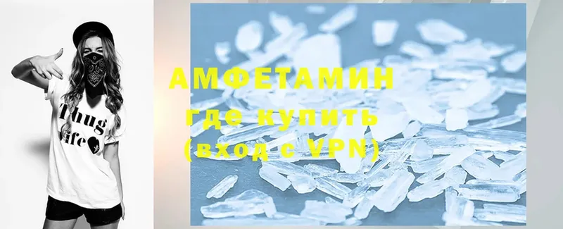 Amphetamine Розовый  где продают   Гулькевичи 