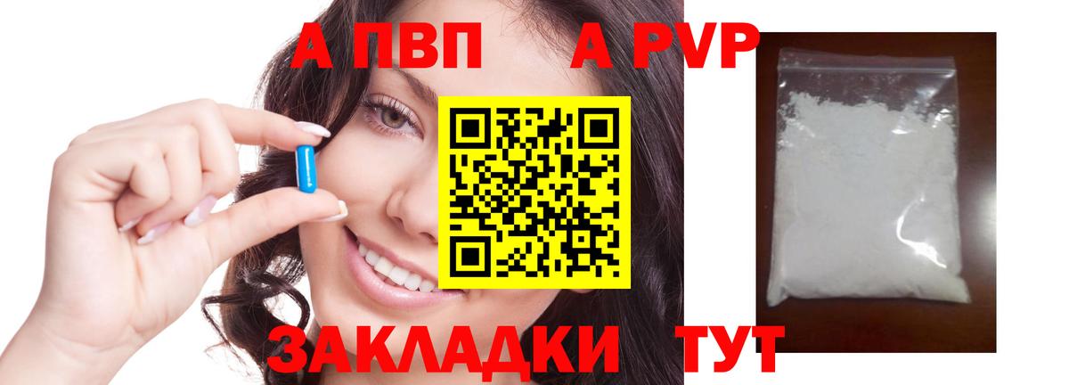 A-PVP СК  Гулькевичи  A PVP СК  A-PVP  A-PVP СК КРИС 