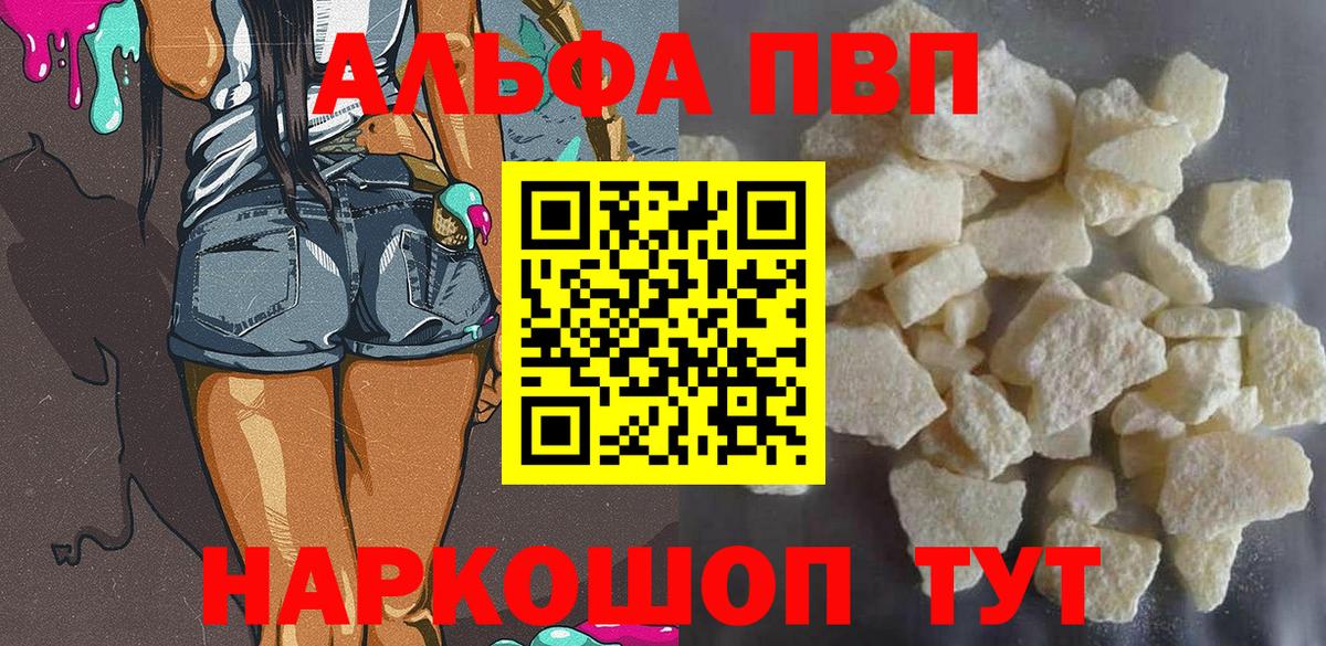 Гулькевичи  А ПВП мука  Альфа ПВП  APVP СК КРИС  Alpha PVP СК КРИС  Вход с VPN 