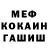 КЕТАМИН VHQ Mechanic 333
