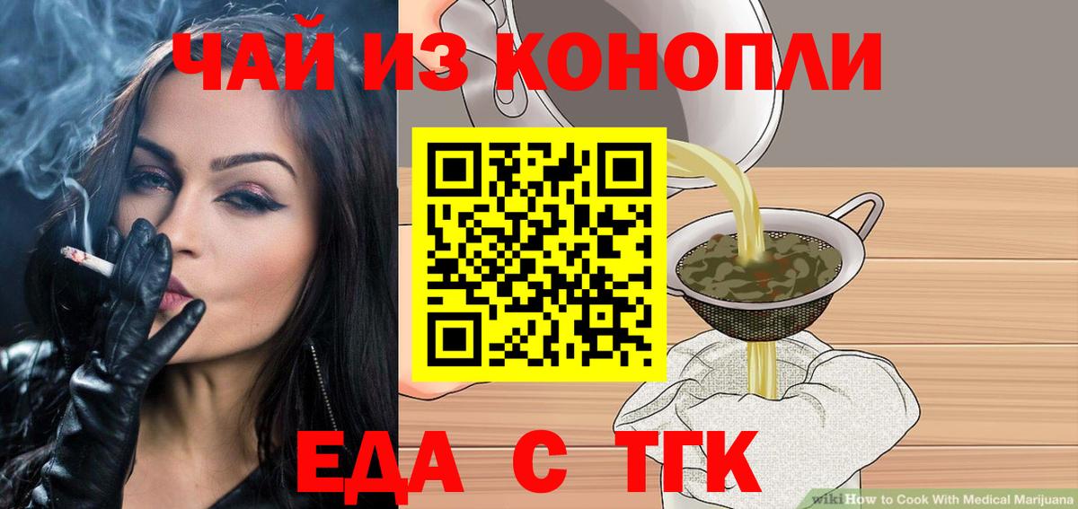 Гулькевичи  Canna-Cookies марихуана  Вход с VPN 
