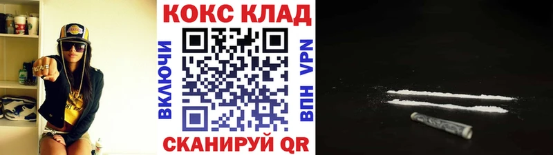 купить закладку  Гулькевичи  Cocaine 97% 