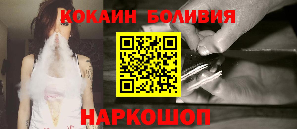 Cocaine Боливия Гулькевичи