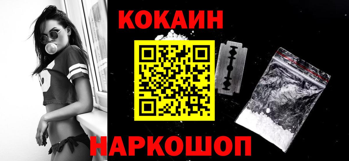 COCAIN  Кокаин 97%  Гулькевичи  Кокаин Перу 