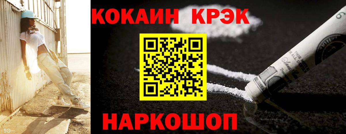 Гулькевичи  КОКАИН  Вход с VPN  Cocaine Колумбийский  КОКАИН Columbia 