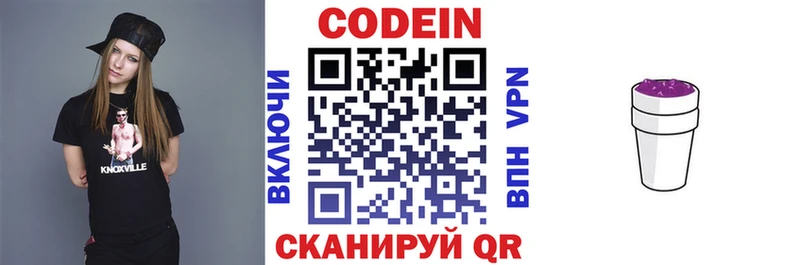 Кодеин напиток Lean (лин)  где купить наркоту  Гулькевичи 