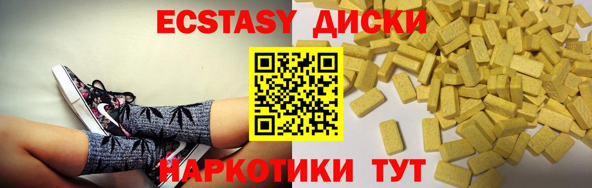 Ecstasy ешки Гулькевичи