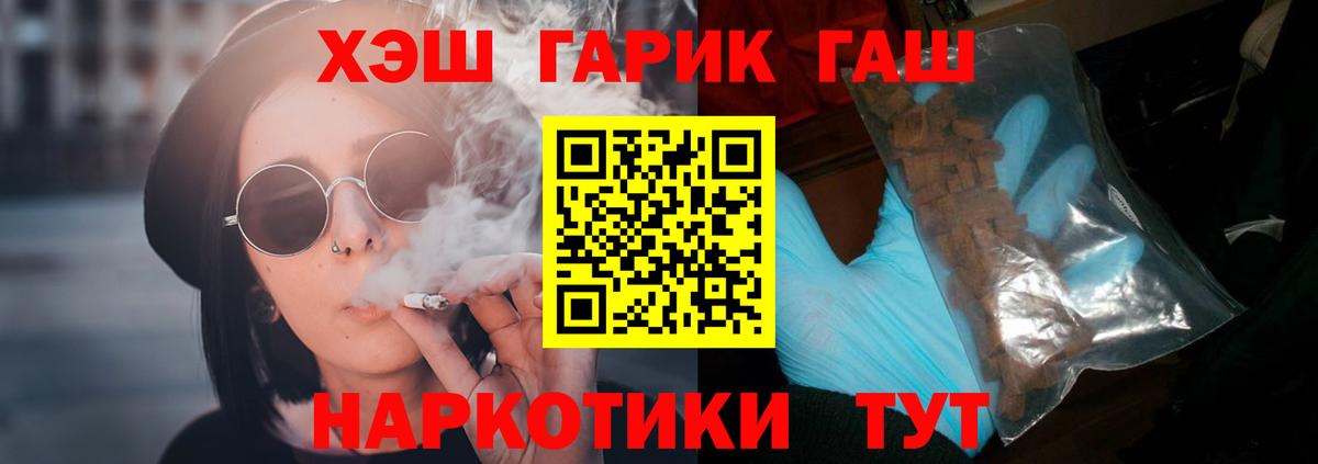 Гашиш  Гулькевичи  ГАШИШ убойный  ГАШИШ гашик 