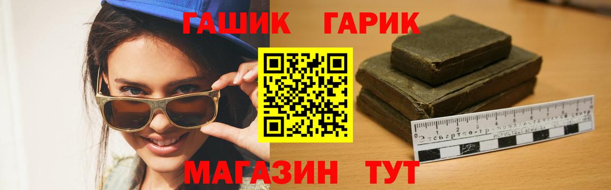 ГАШИШ Ice-O-Lator  Вход с VPN  Гулькевичи 