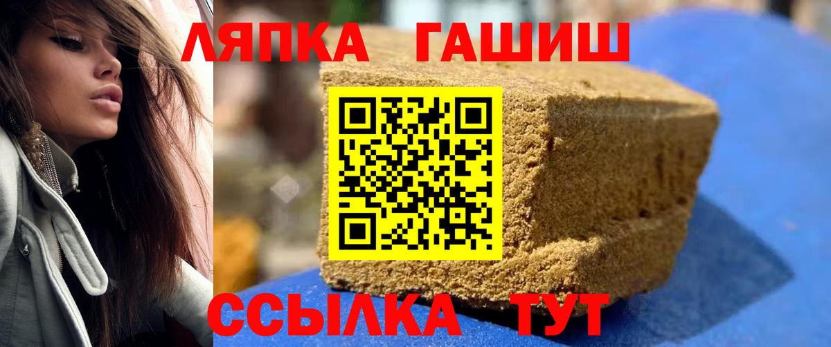 ГАШИШ ice o lator Гулькевичи