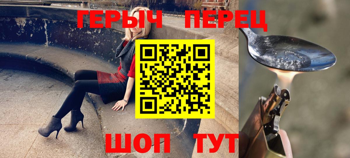 ГЕРОИН Heroin  Героин  Гулькевичи  Вход с VPN 
