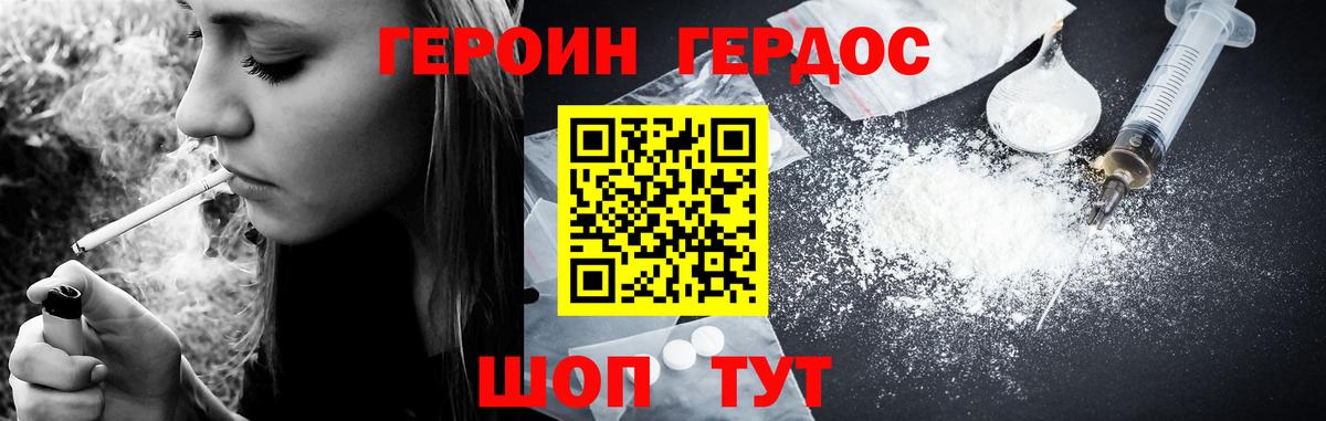 Героин герыч Гулькевичи