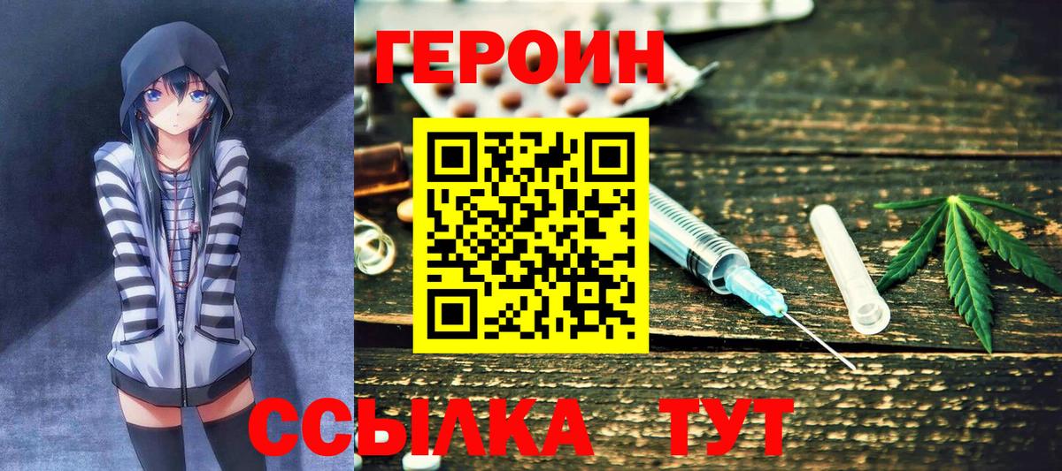 ГЕРОИН гречка Гулькевичи