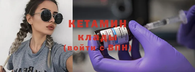 КЕТАМИН ketamine  Гулькевичи 