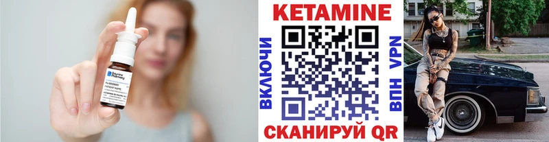 где купить Гулькевичи Кетамин VHQ