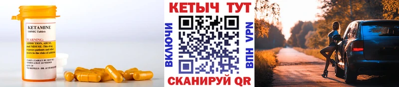 КЕТАМИН VHQ Гулькевичи