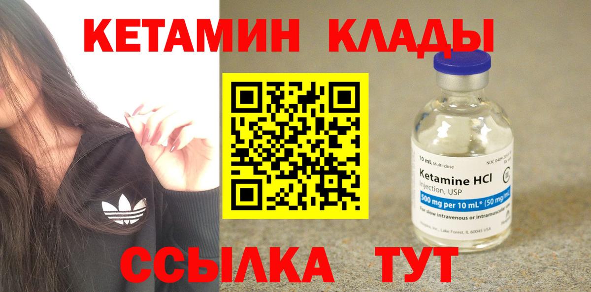 КЕТАМИН ketamine  Вход с VPN  Гулькевичи  КЕТАМИН ketamine 