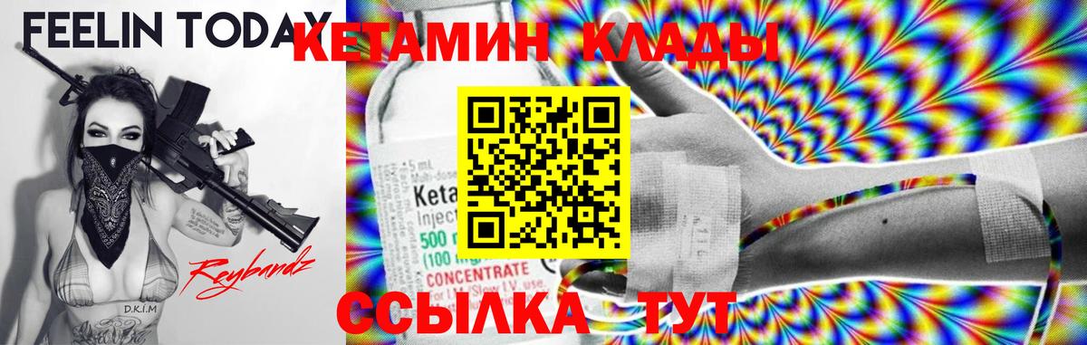 Кетамин ketamine  КЕТАМИН VHQ  Гулькевичи 