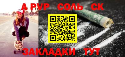 кристаллы Балаково