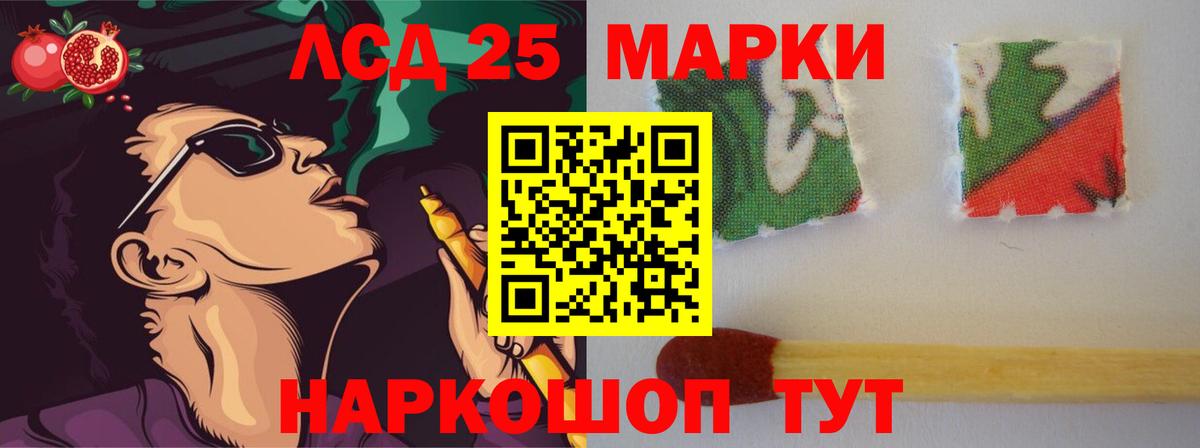 LSD-25 экстази ecstasy Гулькевичи