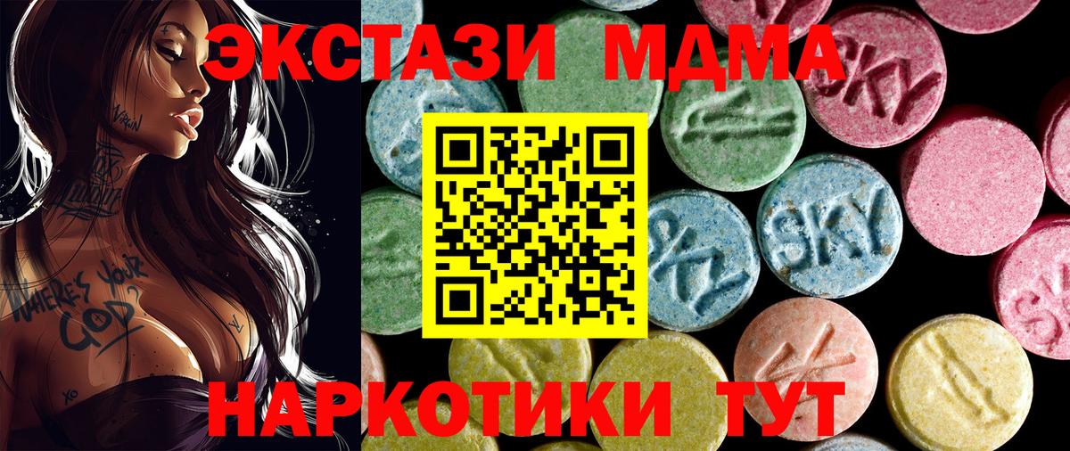 Гулькевичи  MDMA кристаллы  Вход с VPN  MDMA  MDMA кристаллы 