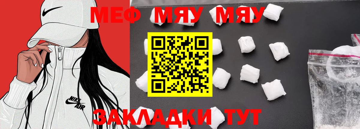 МЕФ кристаллы Гулькевичи