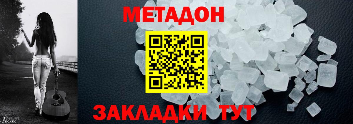 Метадон мёд  Вход с VPN  маркетплейс как зайти  Гулькевичи 
