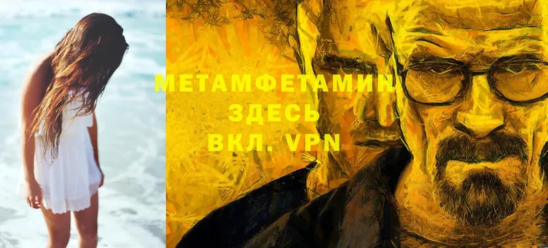 МЕТАМФЕТАМИН витя  Гулькевичи 