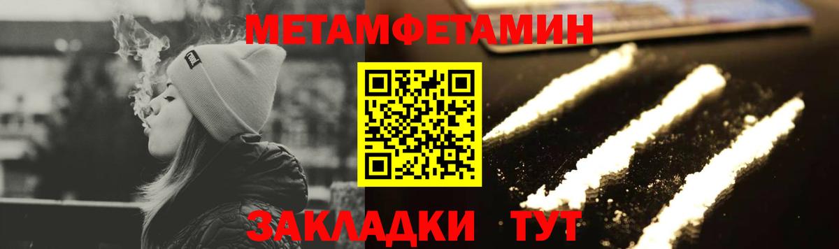 МЕТАМФЕТАМИН винт Гулькевичи