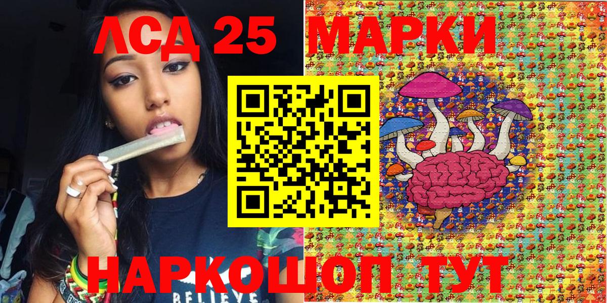 Марки 25I-NBOMe 1500мкг Гулькевичи