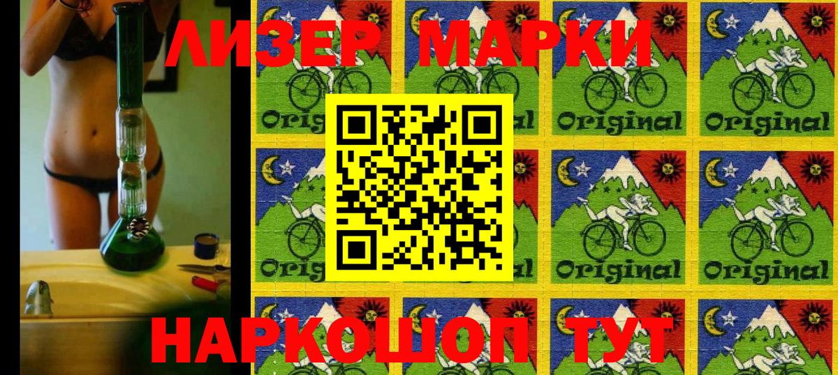 Марки N-bome 1,5мг  Марки N-bome 1,5мг  Гулькевичи 