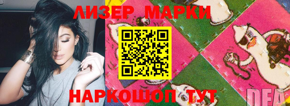 Марки NBOMe 1500мкг  Марки N-bome  Гулькевичи  Вход с VPN 