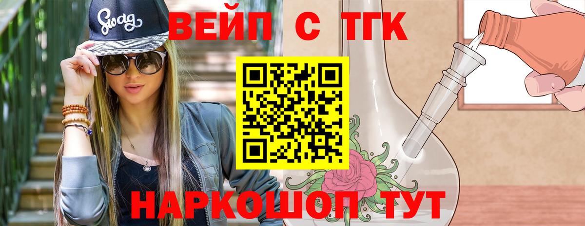 ТГК гашишное масло Гулькевичи