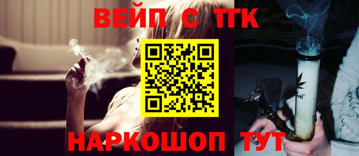 Дистиллят ТГК вейп Гулькевичи