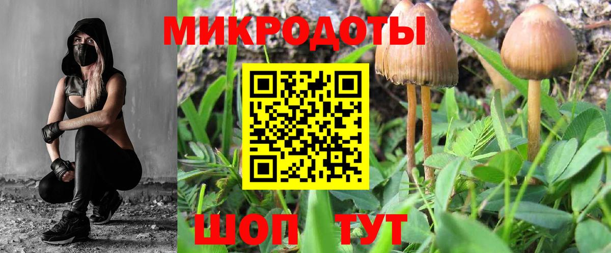 Гулькевичи  Галлюциногенные грибы мухоморы  Вход с VPN 