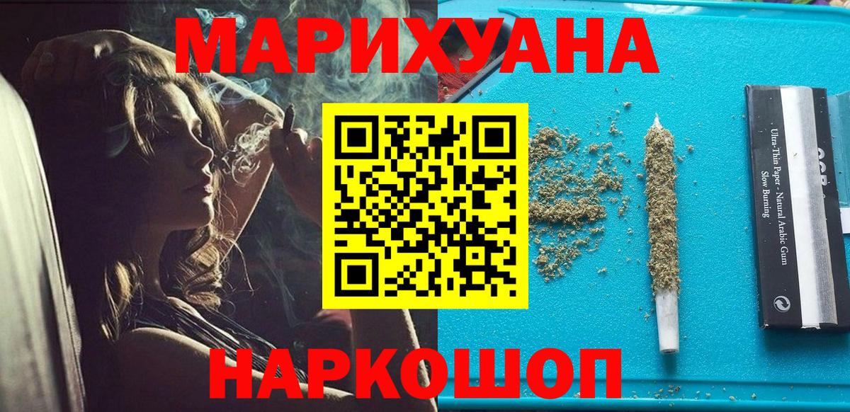 Бошки Шишки SATIVA & INDICA Гулькевичи